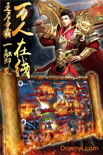 惊天战神内购最新版 游戏截图