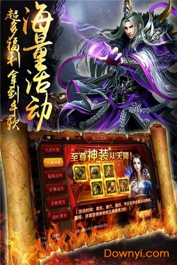 惊天战神内购最新版 游戏截图